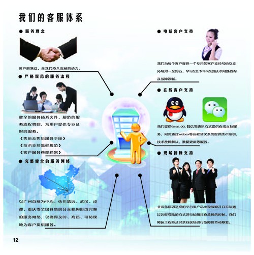 恒成智道企業(yè)畫冊(cè)設(shè)計(jì)-企業(yè)畫冊(cè)設(shè)計(jì)公司
