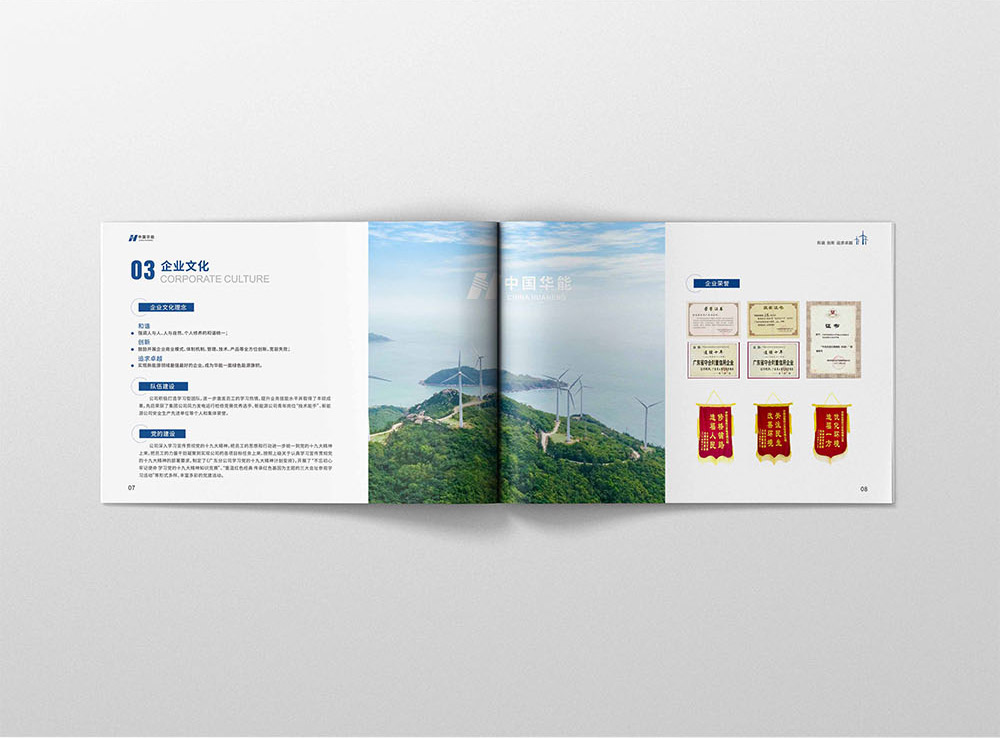 如何設(shè)計(jì)一本優(yōu)秀的企業(yè)宣傳畫(huà)冊(cè)？