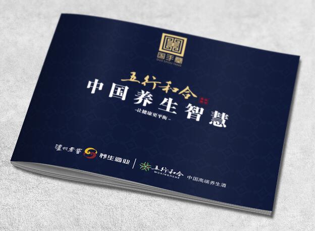 酒類宣傳冊設計需重中之重反映哪一方面？