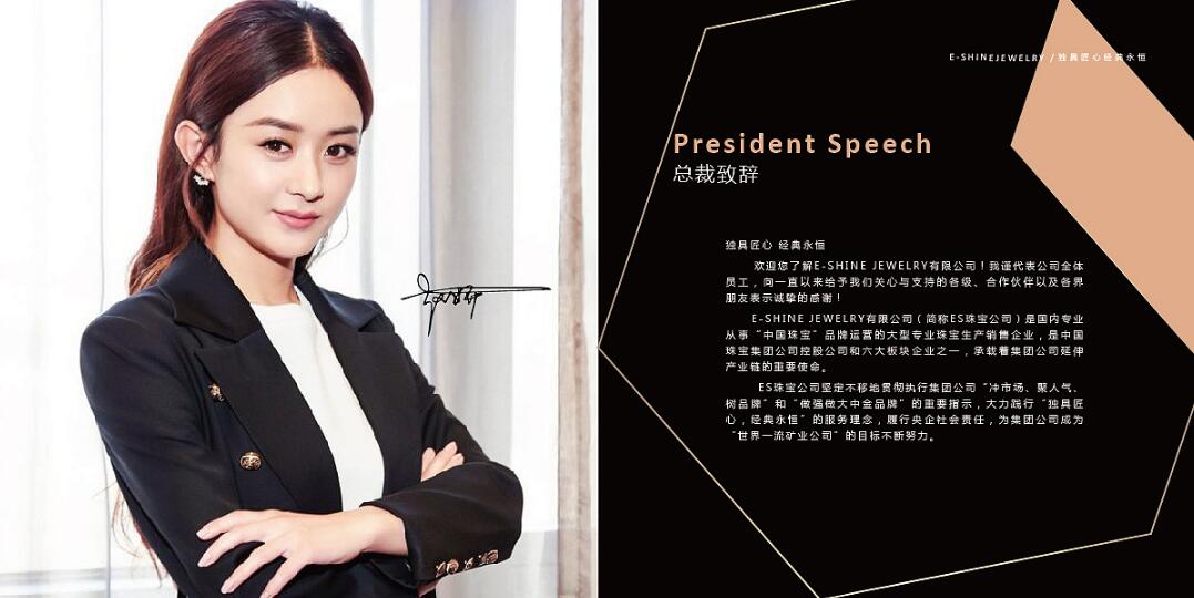 珠寶行業(yè)畫冊設(shè)計(jì)案例欣賞