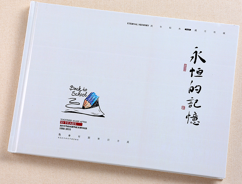紀(jì)念冊(cè)設(shè)計(jì)公司高潮來(lái)襲，讓我?guī)阋黄鹦蕾p