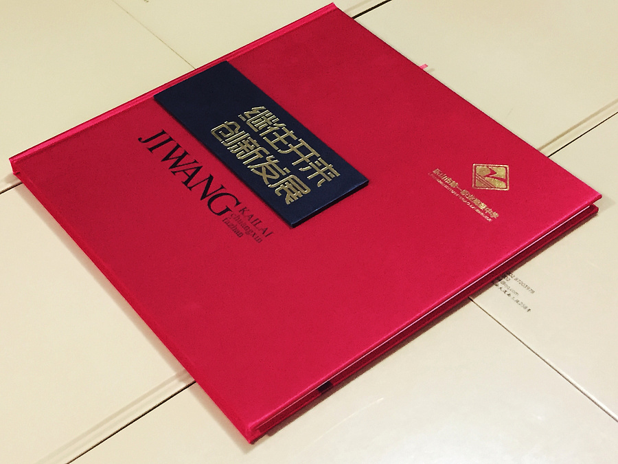 紀(jì)念冊(cè)設(shè)計(jì)報(bào)價(jià)，這些價(jià)格你要清楚