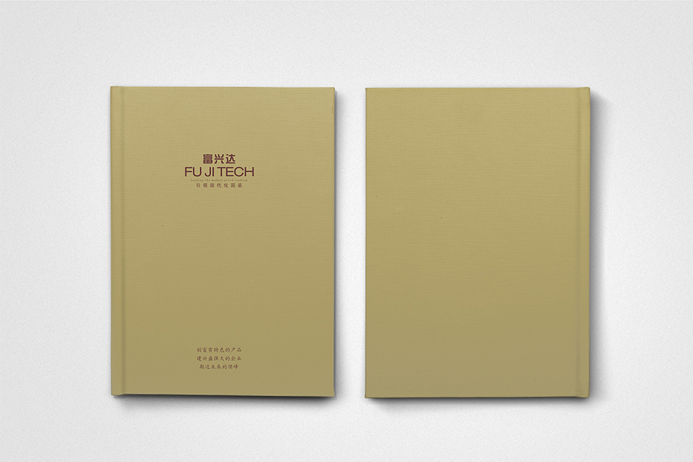 企業(yè)畫冊(cè)的封面如何設(shè)計(jì)更加出彩？