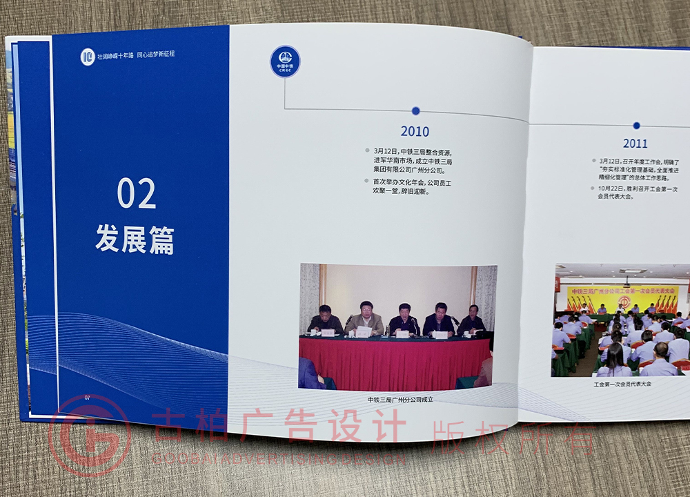 紀(jì)念冊設(shè)計