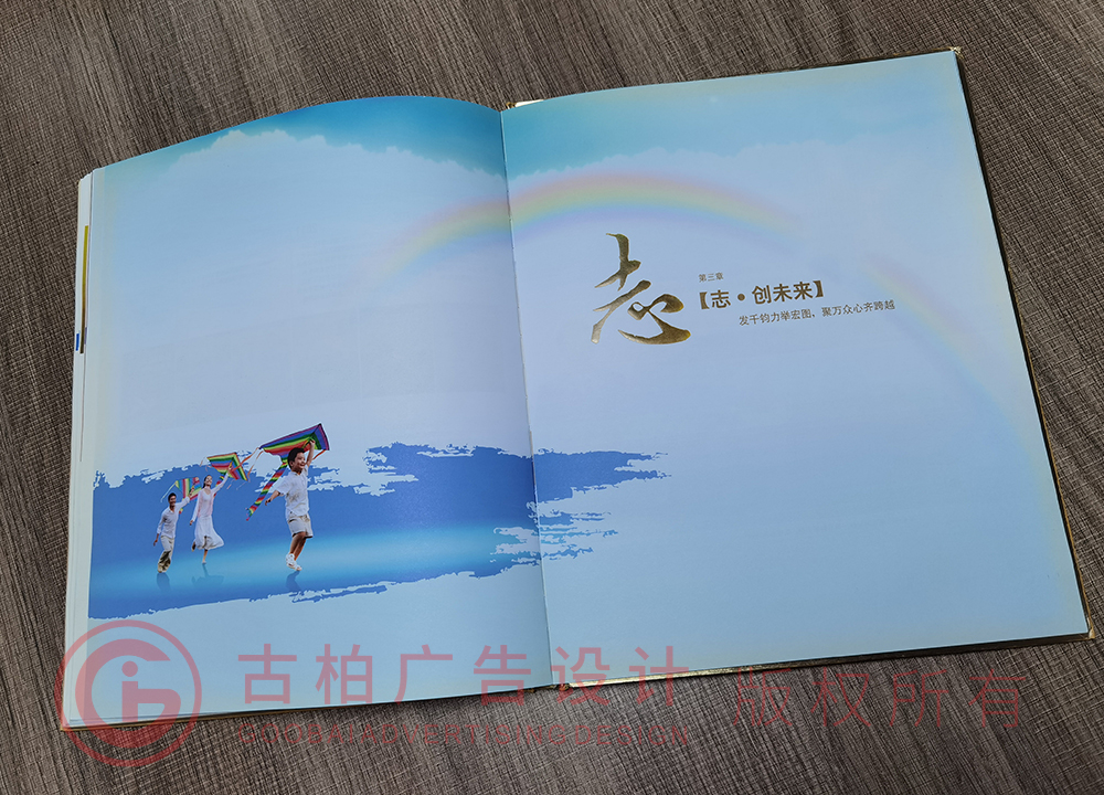 領(lǐng)導(dǎo)退休紀(jì)念冊設(shè)計公司哪家好？