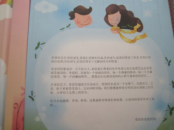 成長記錄冊(cè)封底怎么做？都有哪些類型特點(diǎn)？