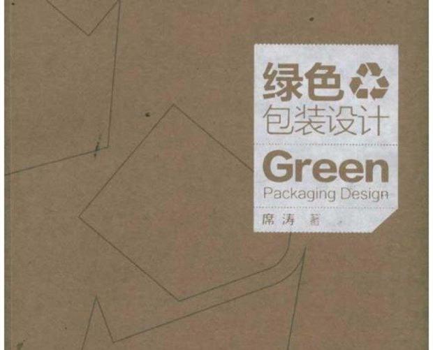 綠色包裝設(shè)計(jì)有什么原則？什么是綠色包裝？