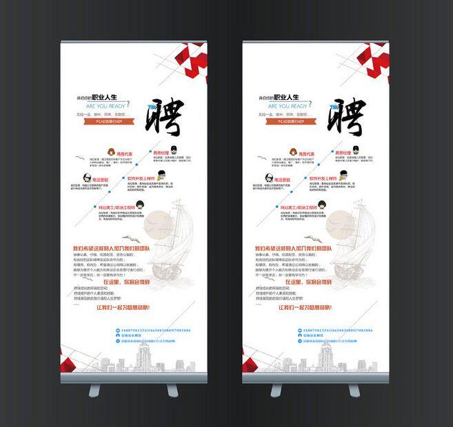 招聘廣告設計方法是什么？主要原則有哪些