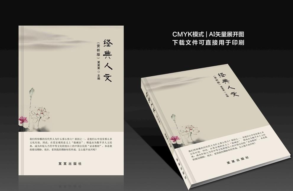 書籍封面設(shè)計(jì)技巧是什么？有哪些設(shè)計(jì)要求
