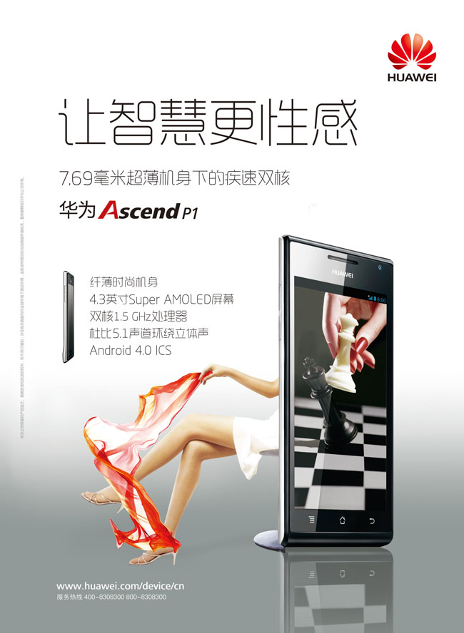 手機廣告設計方法是什么？如何設計比較好
