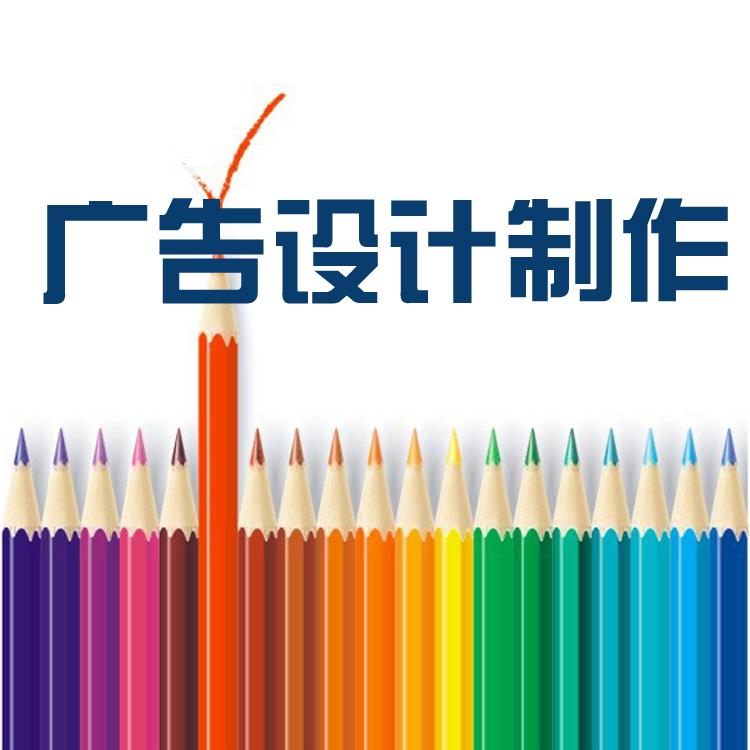 廣告設(shè)計價格一般多少錢？是怎樣收費的