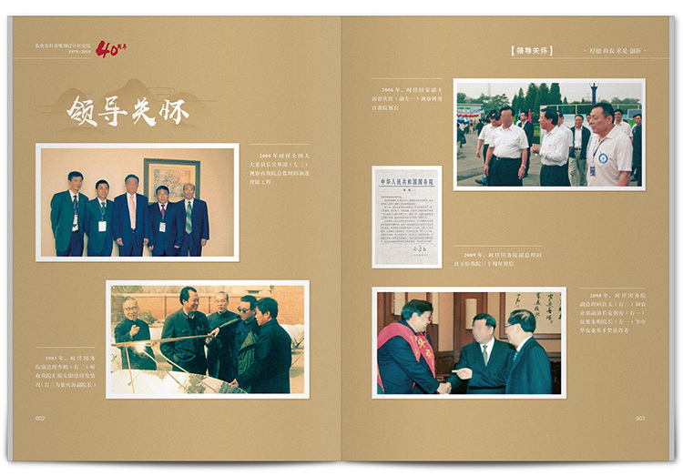 四十周年紀(jì)念畫冊設(shè)計方法是什么？如何制作比較好