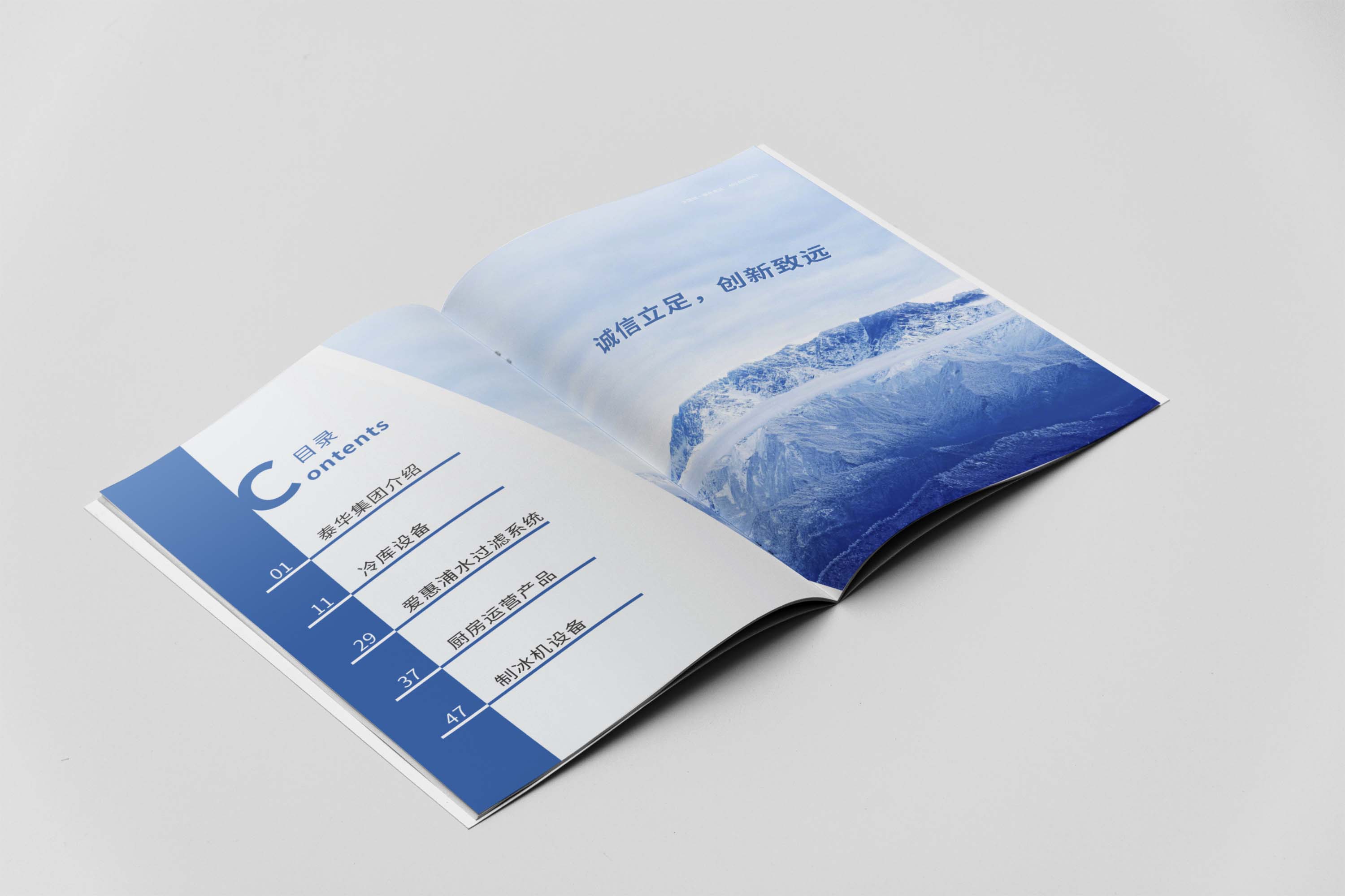 創(chuàng)意產(chǎn)品宣傳冊設計如何設計？有什么好的設計方法及技巧