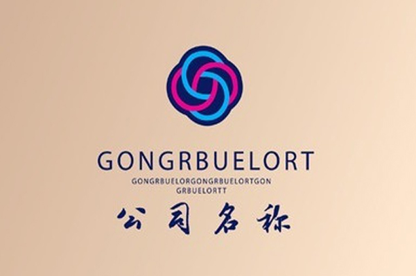 企業(yè)VI設(shè)計公司如何選擇？一般如何規(guī)劃