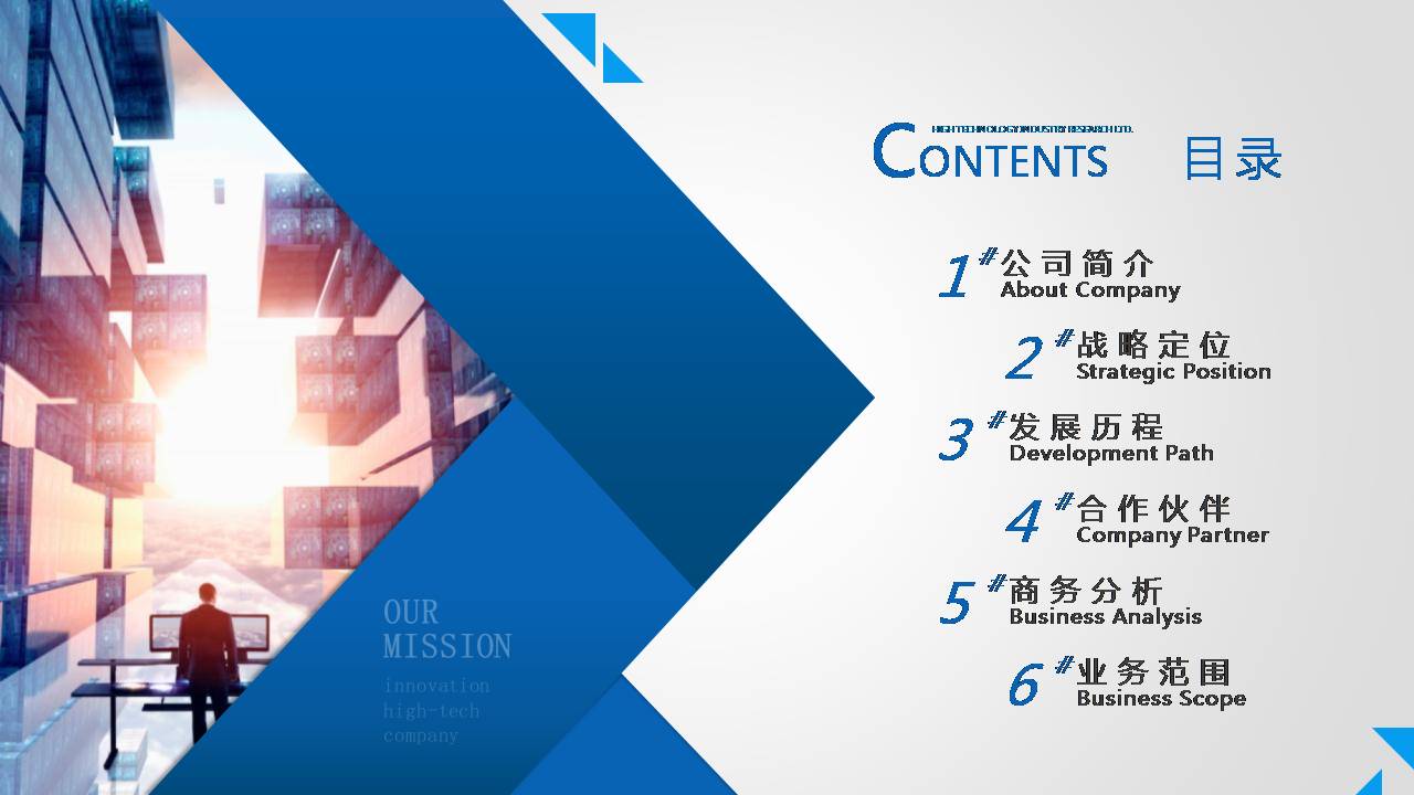 企業(yè)策劃書如何寫？由幾個部分組成