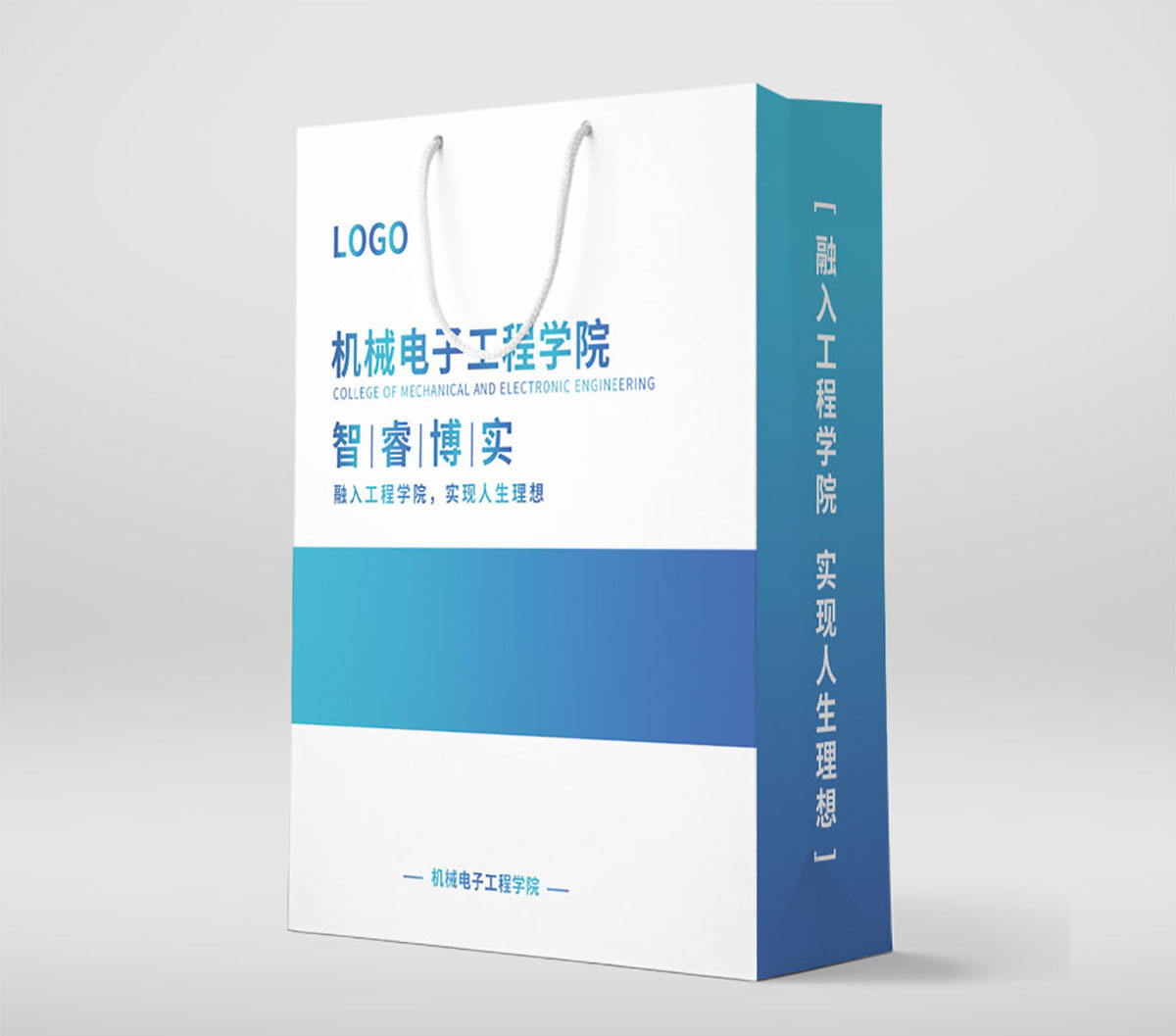 機械電子工程學院手提袋設(shè)計,學校手提袋設(shè)計公司