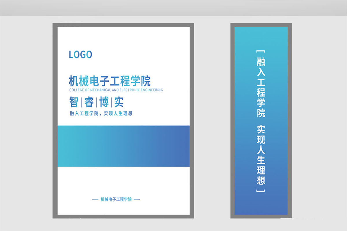 機械電子工程學院手提袋設(shè)計,學校手提袋設(shè)計公司