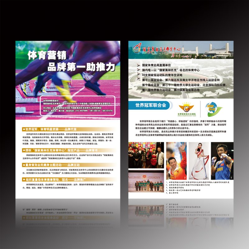 彩頁設(shè)計(jì)圖片有哪些技巧？具體方法是什么