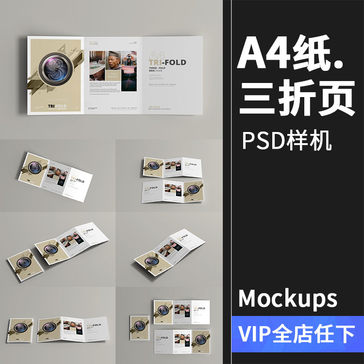 ps宣傳手冊(cè)怎么制作？需要怎樣進(jìn)行ps宣傳設(shè)計(jì)