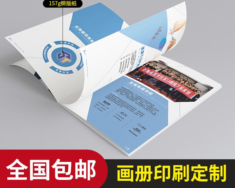設(shè)計(jì)一本32頁(yè)冊(cè)子多少錢？畫(huà)冊(cè)設(shè)計(jì)要注意什么？