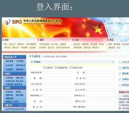 外包裝設(shè)計專利在哪里查找？分享查詢外觀設(shè)計專利的方法