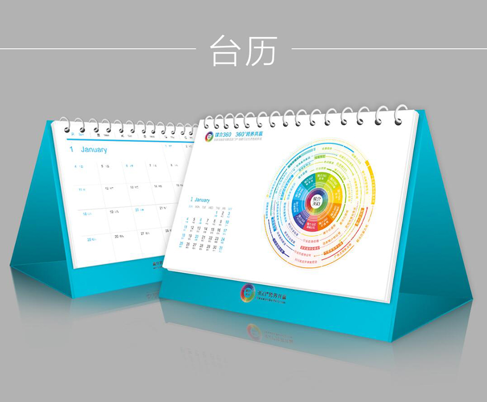 商務(wù)臺歷設(shè)計(jì),商務(wù)臺歷設(shè)計(jì)案例欣賞