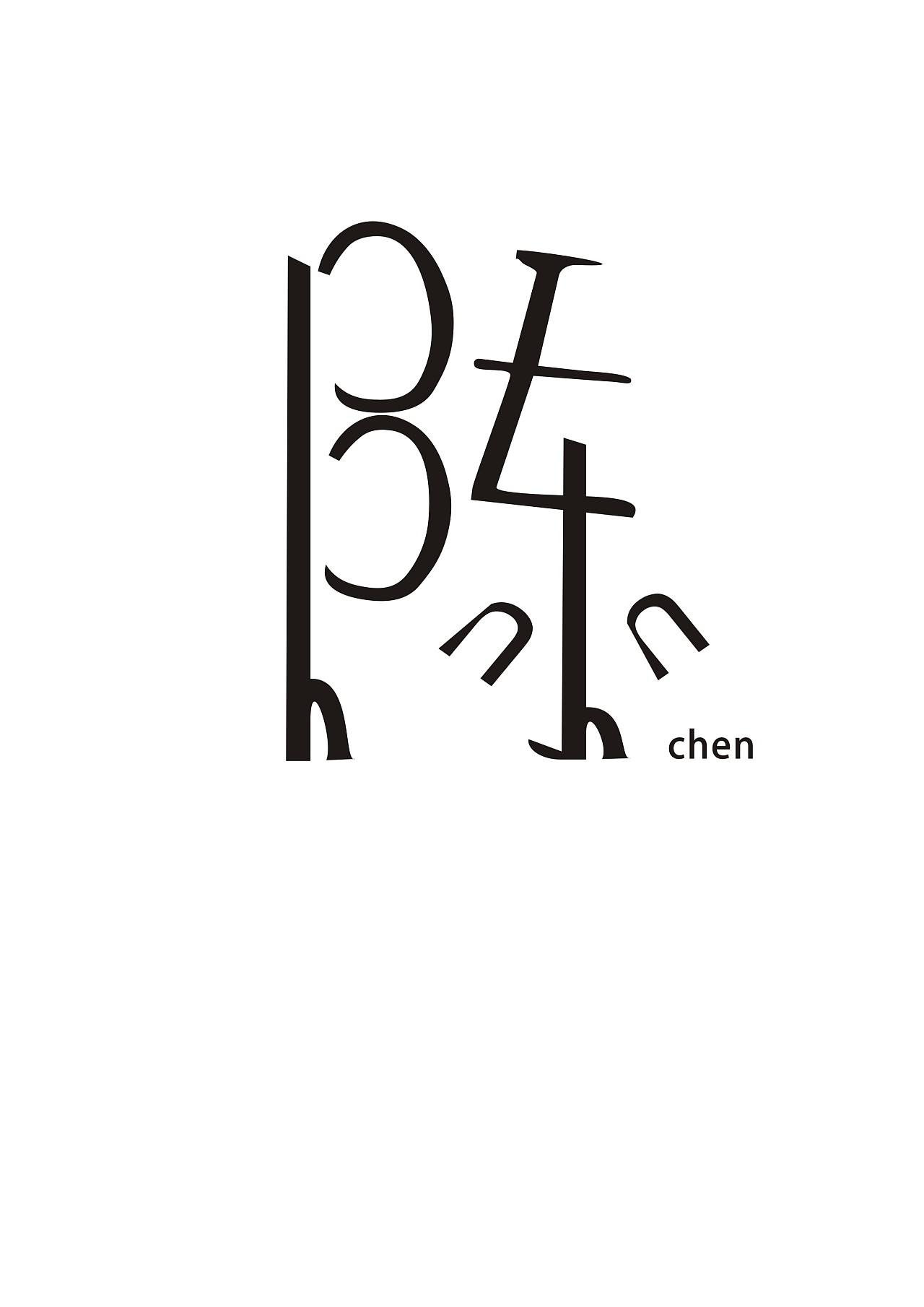 陳字logo設(shè)計(jì)有哪些要素？logo設(shè)計(jì)有哪些技巧？