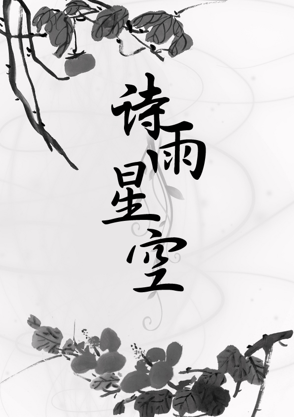 詩(shī)集封面設(shè)計(jì)圖片欣賞，讓你學(xué)會(huì)封面設(shè)計(jì)