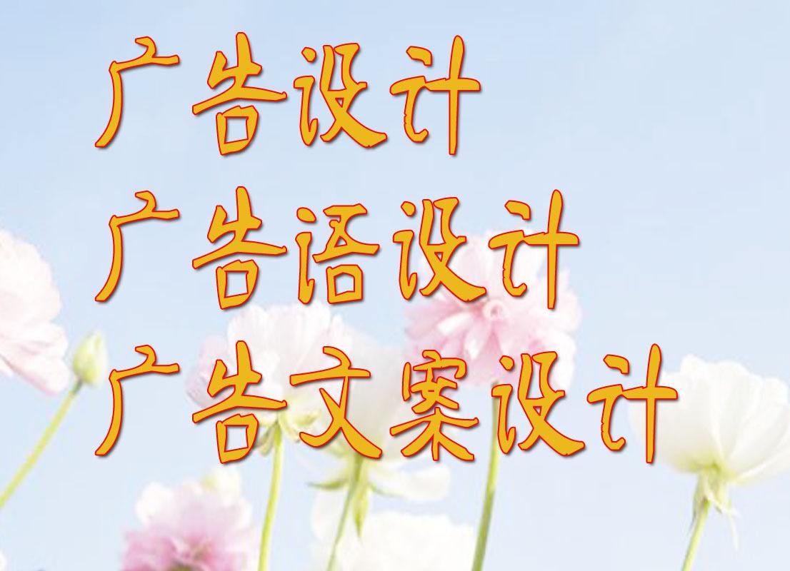 招商加盟廣告語欣賞，讓你的廣告更有創(chuàng)意