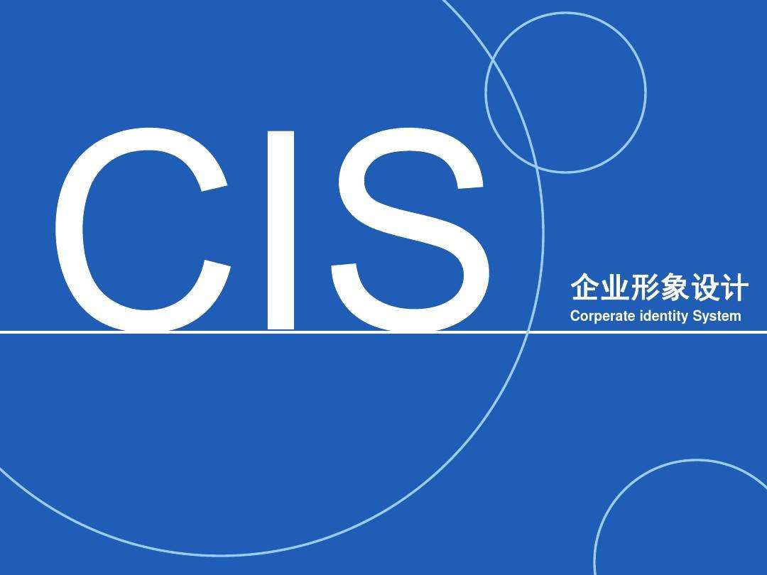 整體形象設(shè)計(jì)有哪些原則？哪個公司做的比較好？