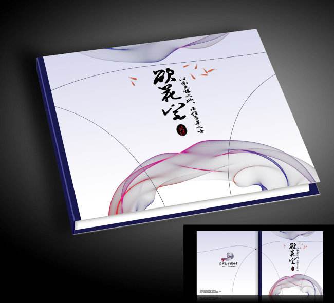 畫(huà)冊(cè)書(shū)本封面設(shè)計(jì)有哪些要求？畫(huà)冊(cè)封面設(shè)計(jì)有哪些內(nèi)容？