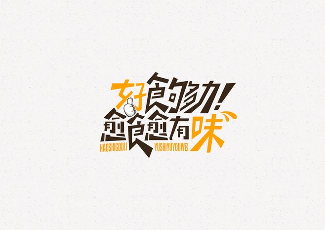 廣告詞設(shè)計(jì)有哪些注意事項(xiàng)？創(chuàng)意廣告詞如何設(shè)計(jì)？