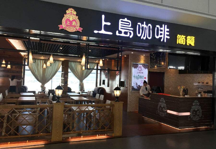 上島咖啡廳設(shè)計(jì)說(shuō)明，讓你明白logo的含義