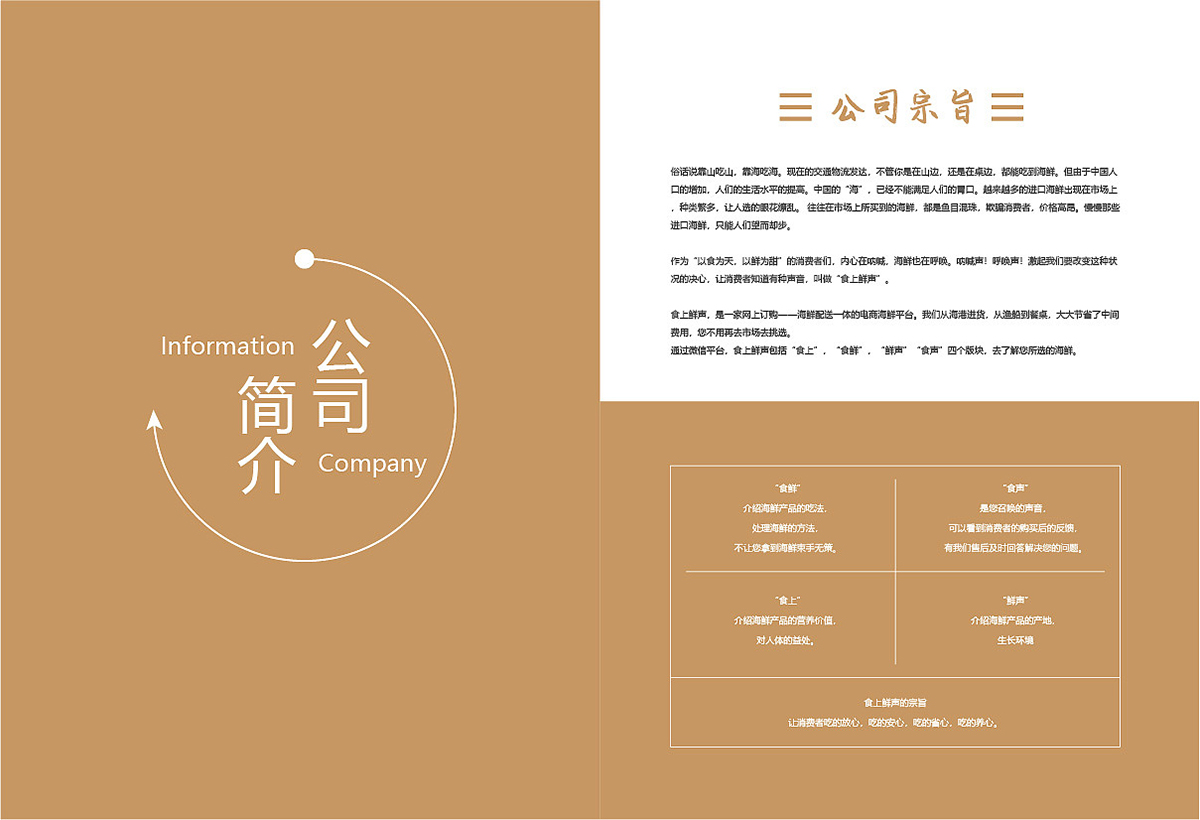 生鮮類產(chǎn)品宣傳冊設計,生鮮類產(chǎn)品宣傳冊設計公司