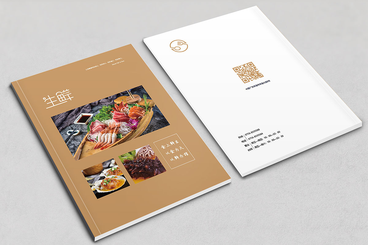 生鮮類產(chǎn)品宣傳冊設計,生鮮類產(chǎn)品宣傳冊設計公司