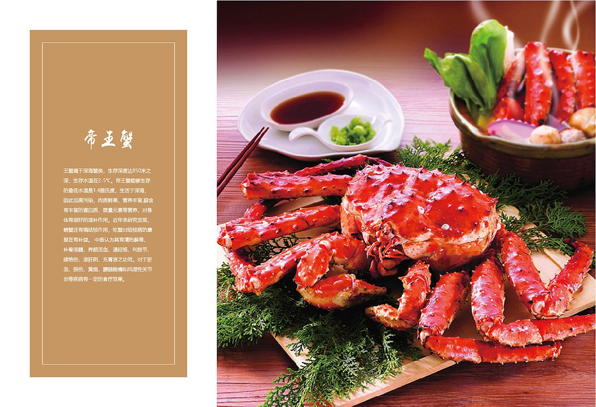 生鮮類產(chǎn)品宣傳冊設計,生鮮類產(chǎn)品宣傳冊設計公司