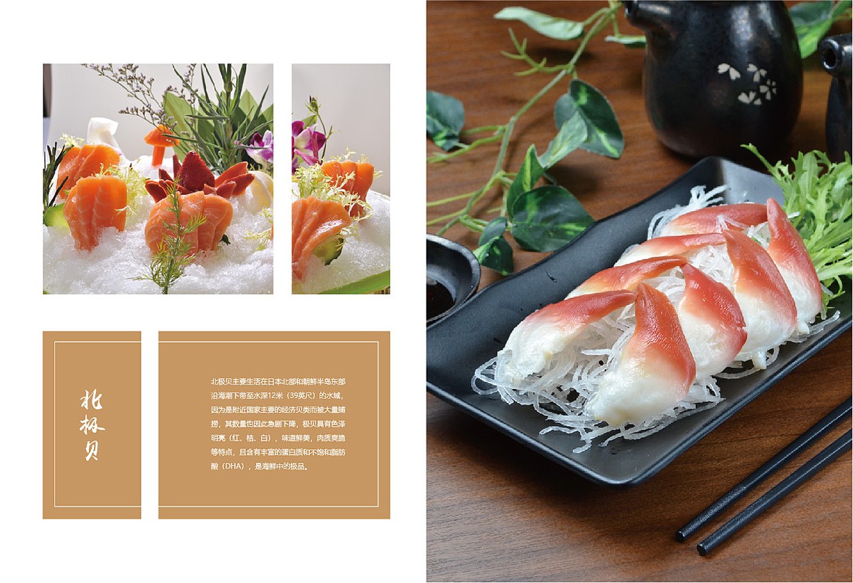 生鮮類產(chǎn)品宣傳冊設計,生鮮類產(chǎn)品宣傳冊設計公司
