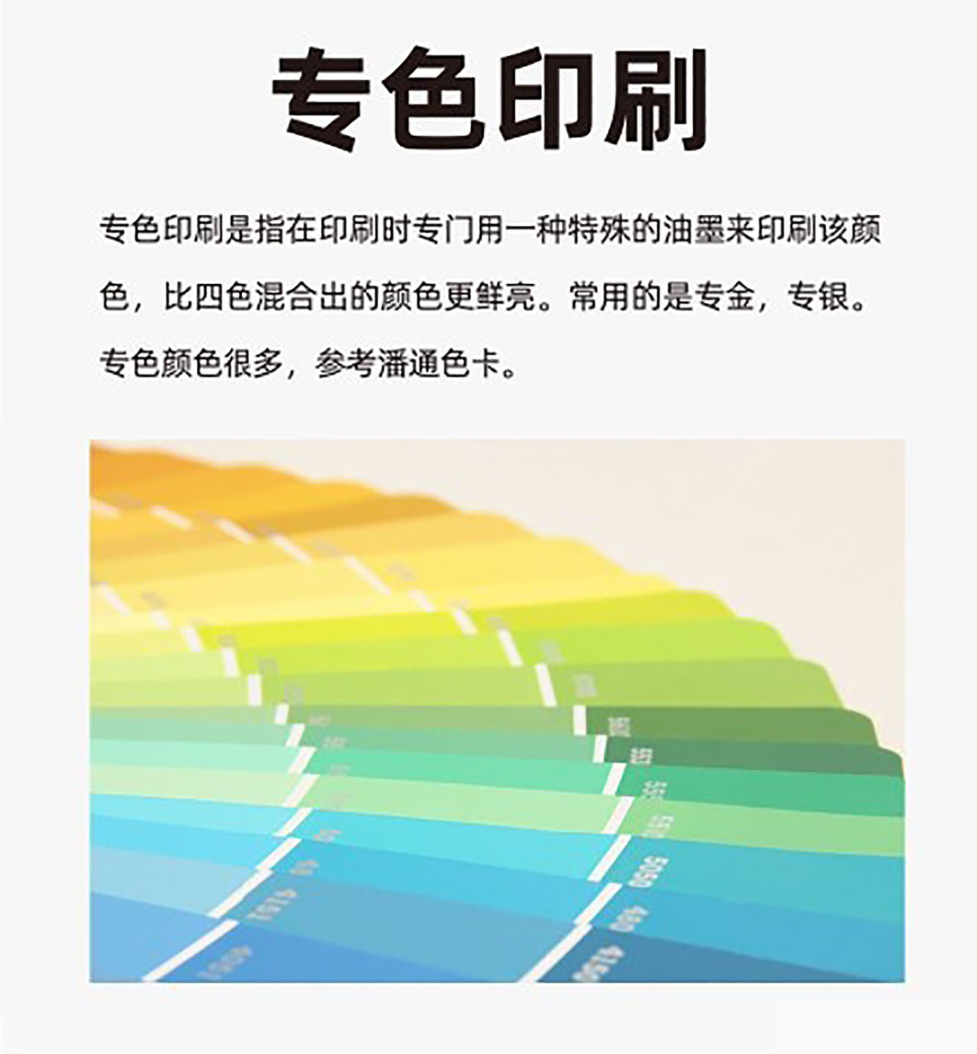 設(shè)計(jì)知識，印刷工藝知識