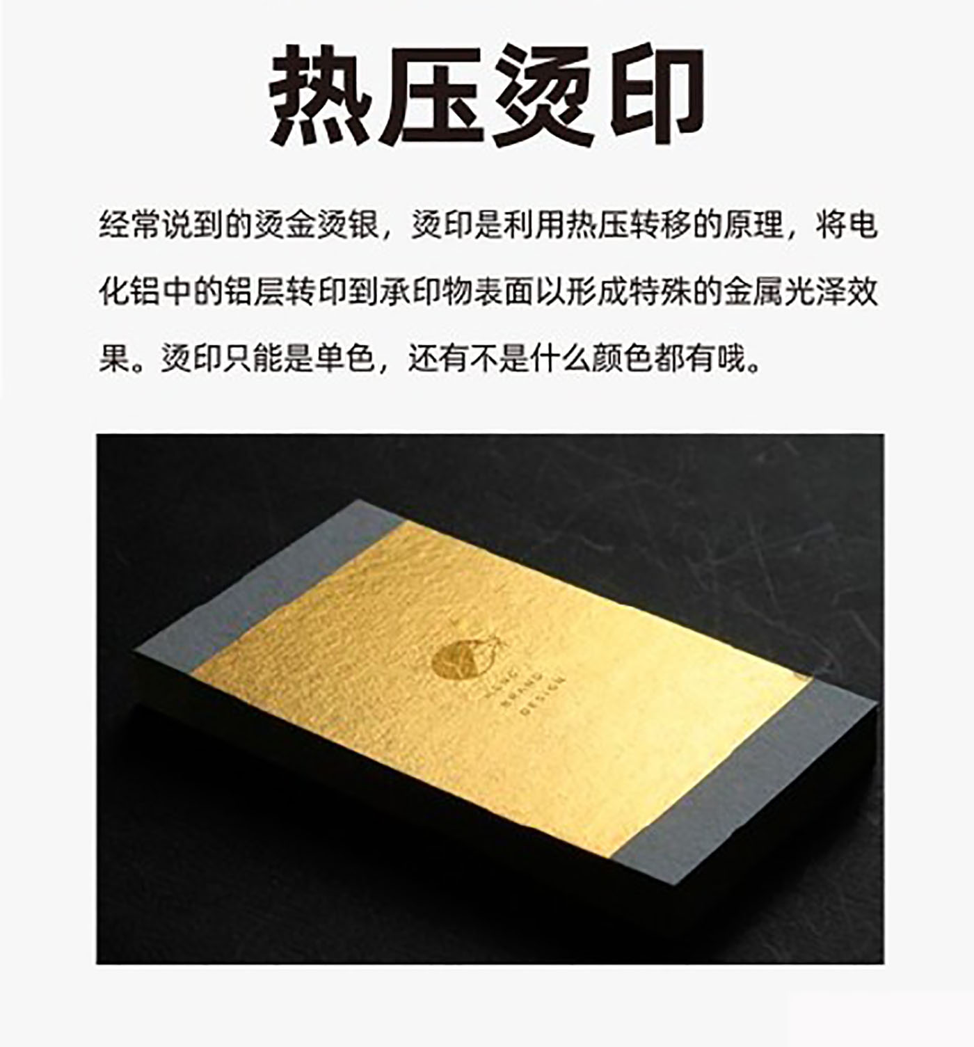 設(shè)計(jì)知識，印刷工藝知識
