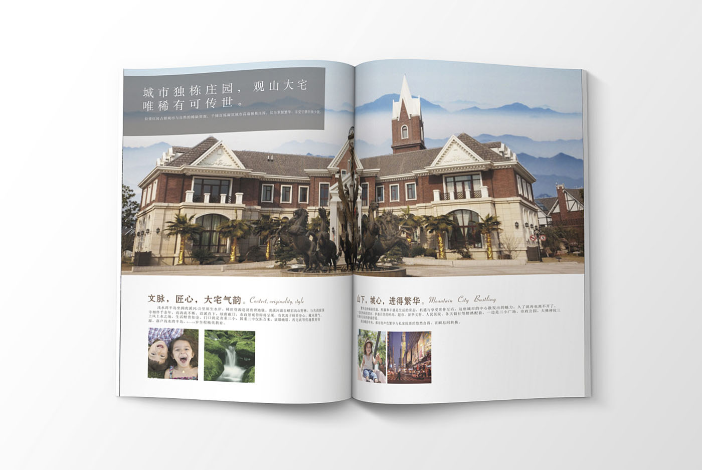 高端大氣的樓書設(shè)計(jì)，高端大氣的樓書設(shè)計(jì)知識