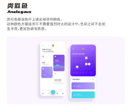 設(shè)計(jì)知識(shí)，設(shè)計(jì)色彩知識(shí)