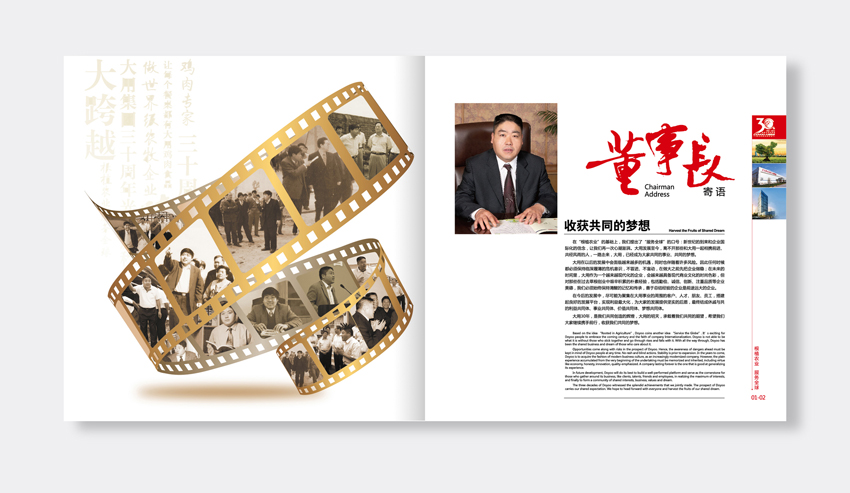 單位30周年紀(jì)念冊設(shè)計找哪家公司比較好？服務(wù)比較有保證？