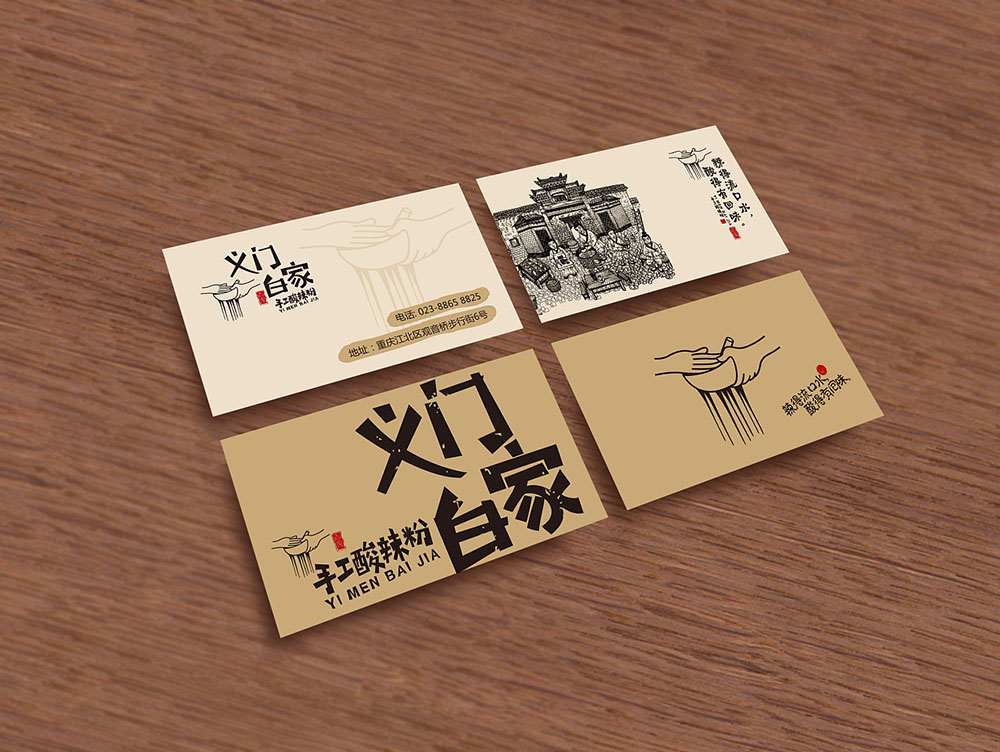 食品行業(yè)logo設(shè)計(jì)，快消品logo設(shè)計(jì),食品logo設(shè)計(jì)公司