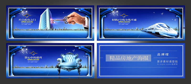 房地產(chǎn)廣告設計怎么做？在PS中做房地產(chǎn)廣告設計方法