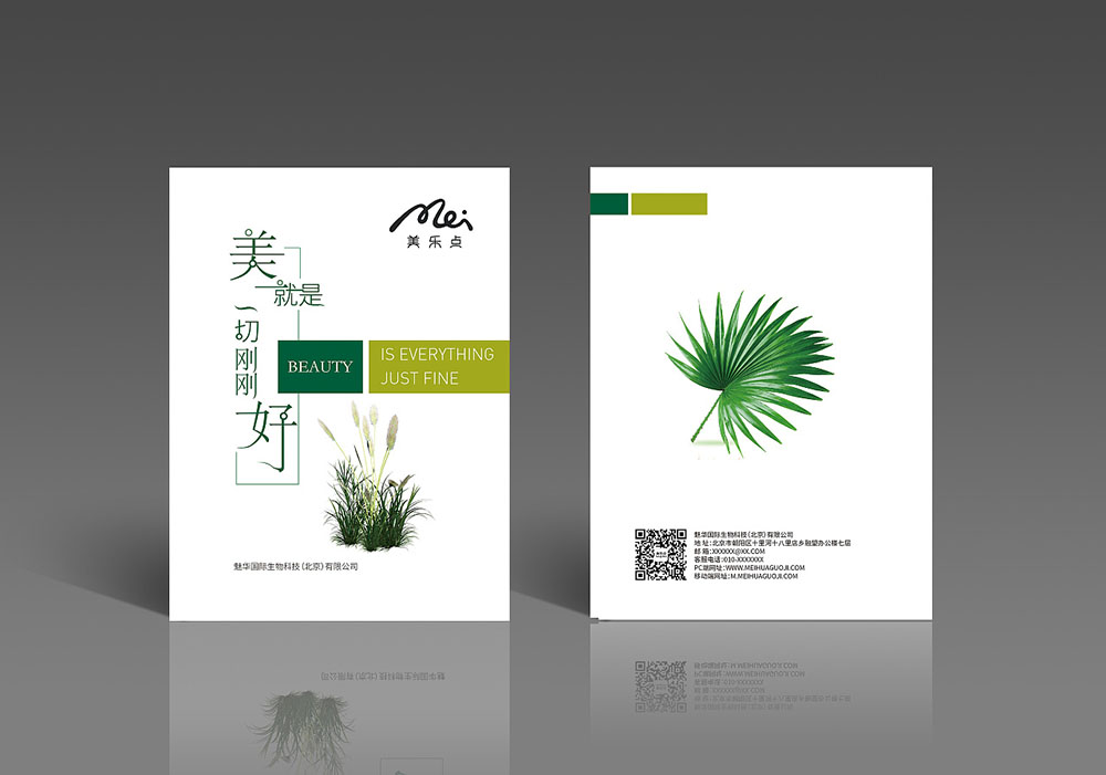 高端的美妝畫冊設(shè)計(jì)怎么做？