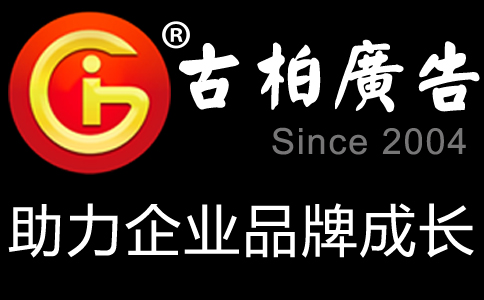 廣州廣告策劃公司服務(wù)項目有哪些？廣告策劃案怎么寫
