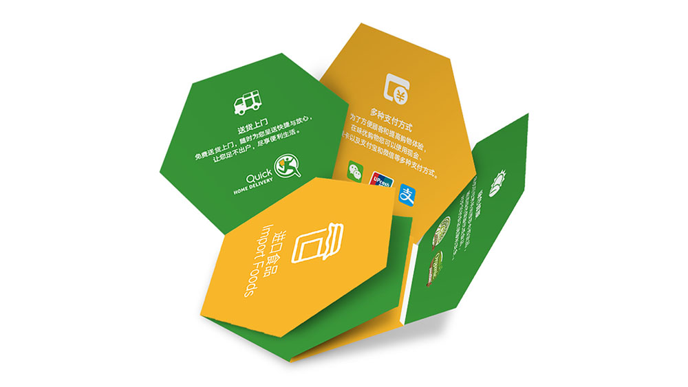 怎么做與眾不同的優(yōu)秀折頁設(shè)計？