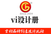 vi設計冊編制形式有哪些？vi設計冊為什么如此受歡迎