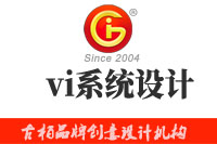 vi系統(tǒng)設(shè)計(jì)包含哪些內(nèi)容？vi系統(tǒng)設(shè)計(jì)最基本的原則