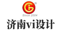 濟南vi設(shè)計規(guī)范性要求有哪些？vi設(shè)計要注意哪些問題？